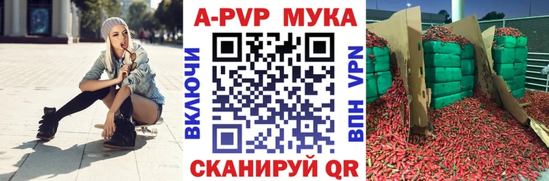 Альфа ПВП Crystall  Чёрмоз 