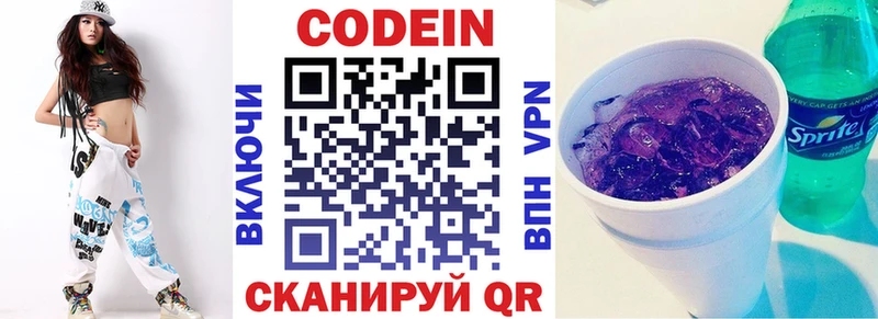 hydra ссылки Чёрмоз Кодеиновый сироп Lean Purple Drank