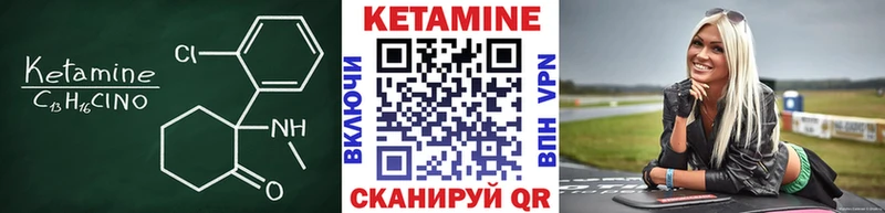 Кетамин VHQ  Чёрмоз 