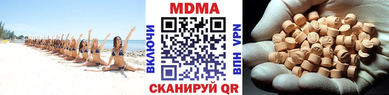 купить наркотики цена  нарко площадка формула  OMG как войти  MDMA кристаллы  Чёрмоз 