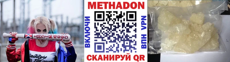 где купить наркотик  мега вход  Метадон methadone  Чёрмоз 